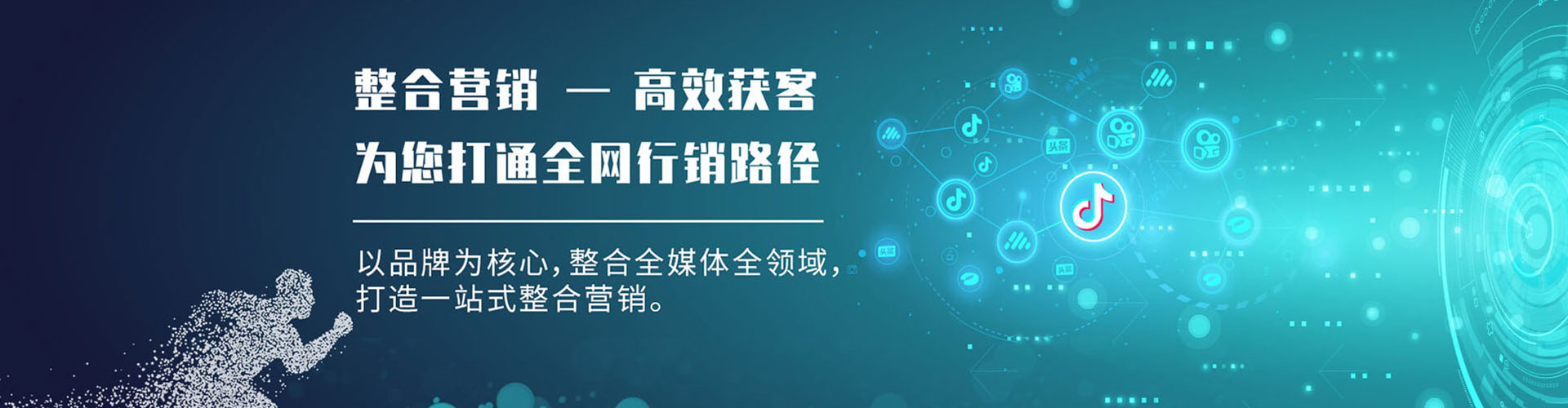 滨江百度网络推广